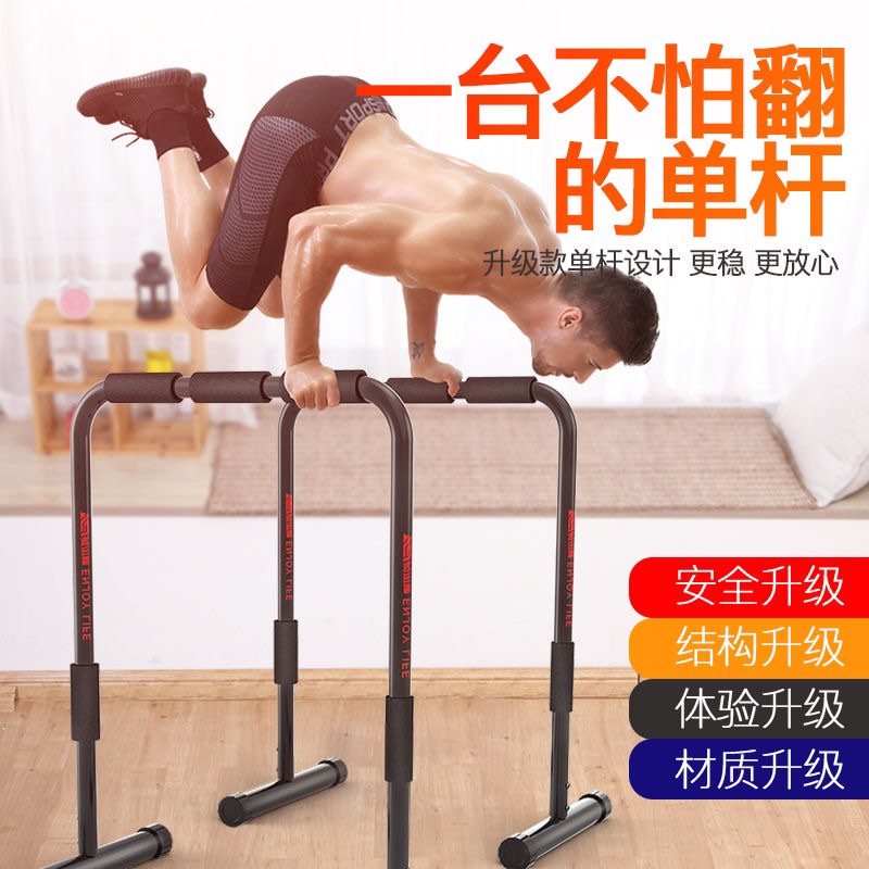 Split single double bar arm flexion and extension children's horizontal
