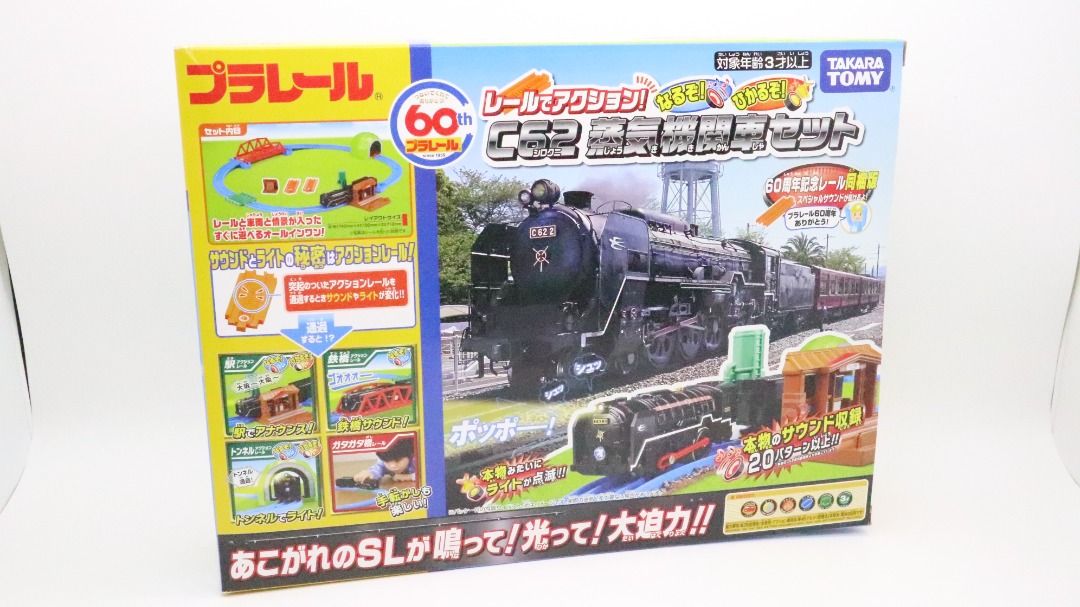 Plarail c62 discount