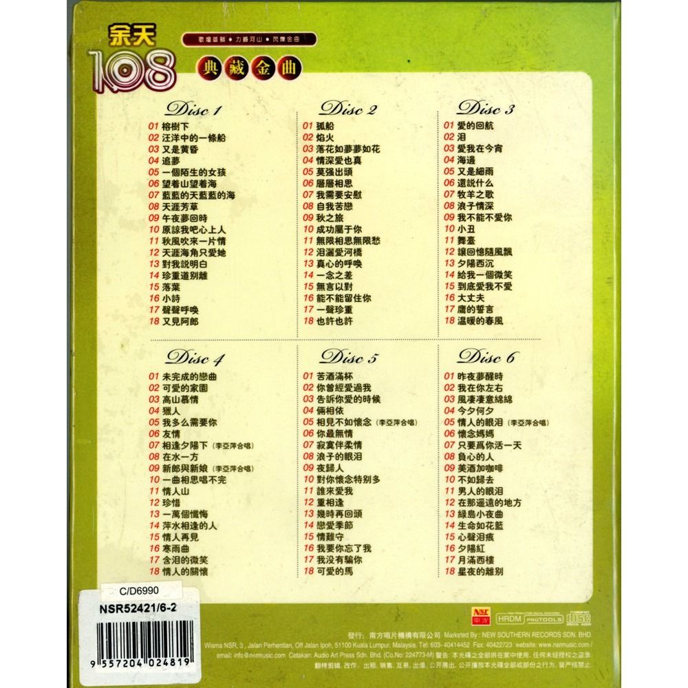 Yu Tian 余天 108 典藏金曲 精装限量珍藏版 108 Golden Hits Collection Limited Edition 6CD  Box Set Original New And Sealed