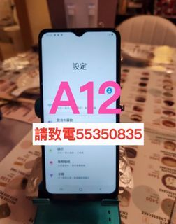 ❤️請致電我55350835或ws❤️三星Samsung A12 64GB香港行貨 99%新(歡迎換機)三星手機 安卓手機Android手機A13❤️