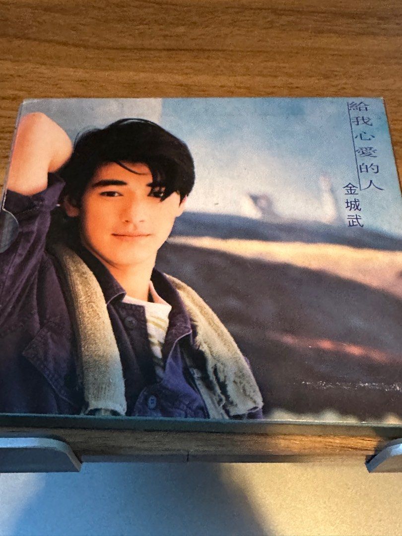 金城武 直筆サイン入り「可依靠的好朋友」CD アルバム（1994年） - その他