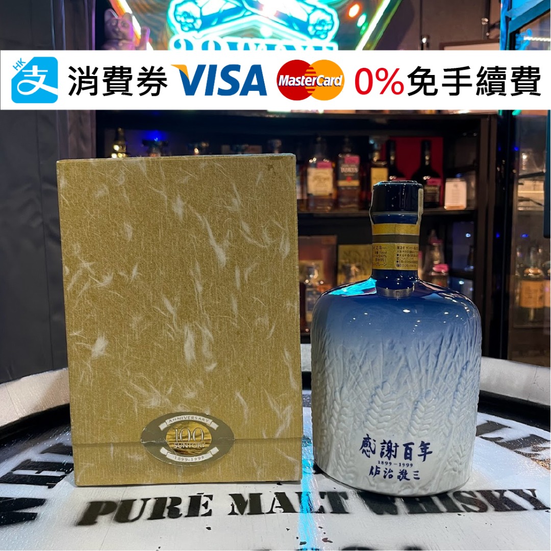 三得利創業100周年記念感謝百年佐治敬三700ml 43% Suntory 100th