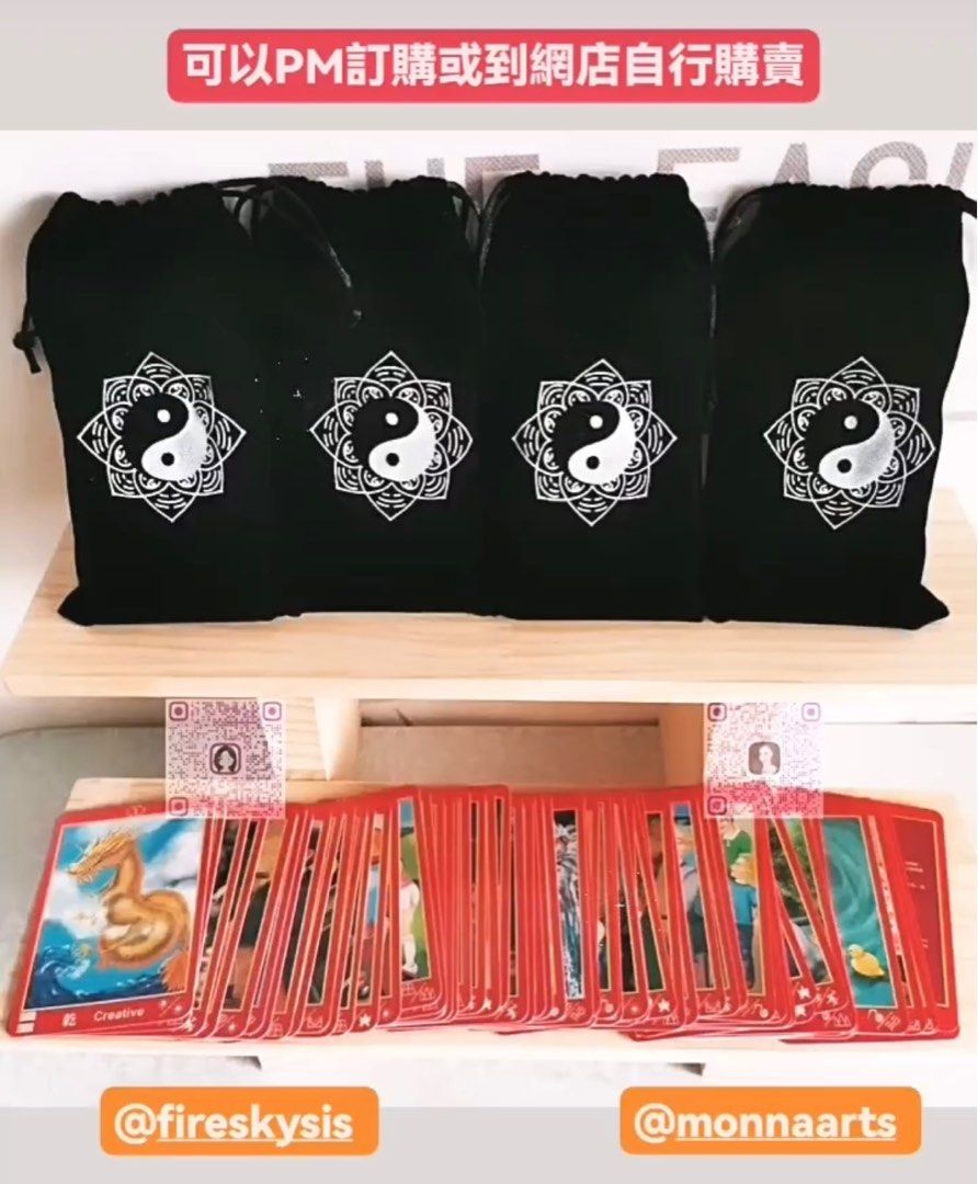 現代易經塔羅牌 （分類：文具及工藝 - 畫作及印刷品）位於 Hong Kong。 由 monnasum 提交（商品編號 1230287719，圖片 2）。簡介： [現代版易經塔羅牌］ I-Ching tarot cards (Chinese and English) 由命理占卜師火天妹與藝術畫家Monna 共同合作<現代易經塔羅牌＞終於面世。 生動有趣的插畫丶簡易的英文解釋， 方便初學者學習易經六十四卦。本副牌已附佩有一個絨布袋，方便使用者即買即用。 更多關於六十四卦的解釋， 請留意我們的IG 🔥火天妹@fireskysis 🎨Monna@monnaarts ✨網店: twin-phoenix.com 或可直接聯絡我或火天妹 ✨售價 港幣208一副 🏘運送方式：順豐到付 🇭🇰香港客戶購買兩副或以上（超過$300）， 免運費 ======================== 。