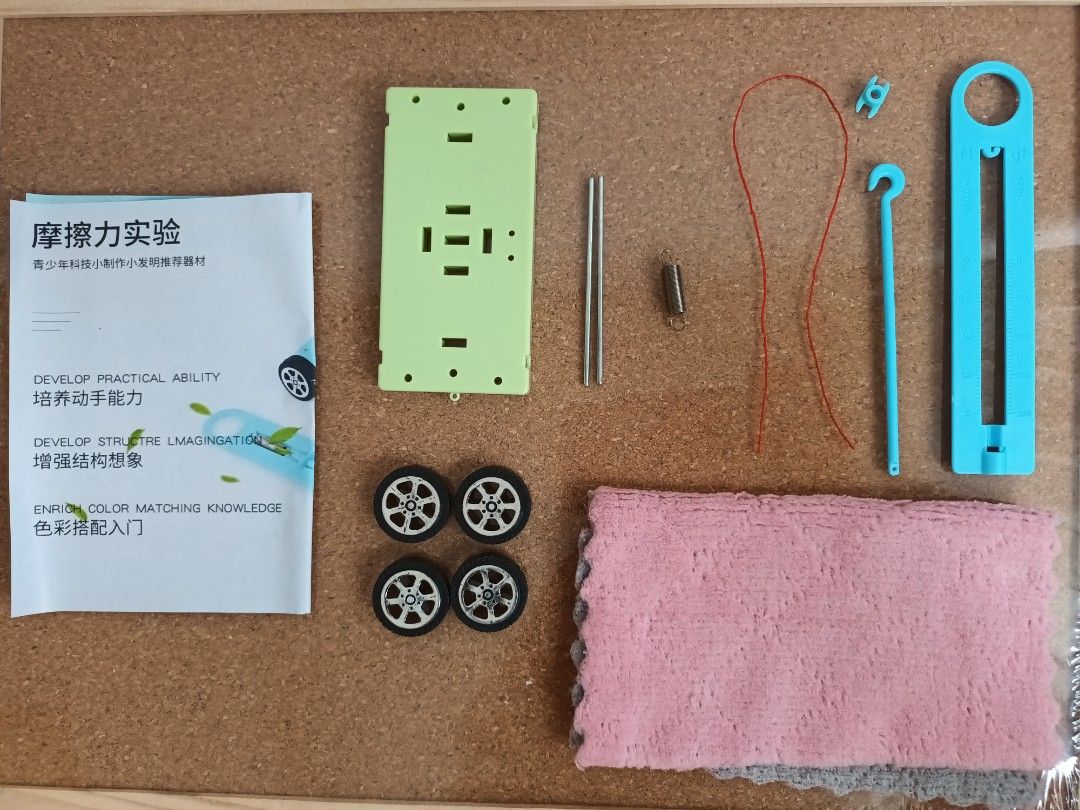 摩擦力實驗教材包, 興趣及遊戲, 玩具& 遊戲類- Carousell