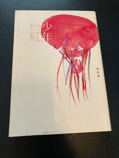 （分類：）位於 。 由 iris_hui 提交（商品編號 1230226146，圖片 1）。簡介： 。