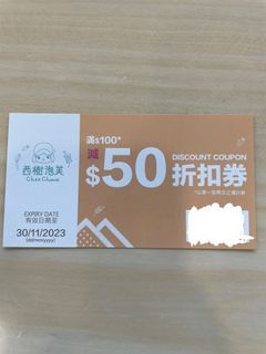 西樹泡芙 券