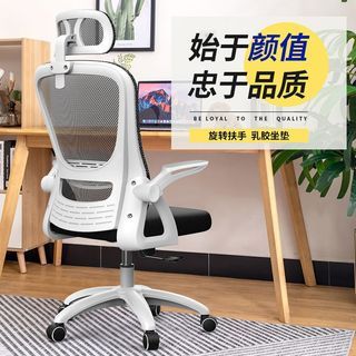 電腦椅 辦公椅 升降椅 會議椅 員工椅 辦公室椅 人體工學椅 旋轉椅 電競椅 包送貨 Computer Chair Office Chair Lift Chair