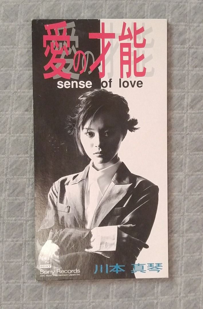 川本真琴 愛の才能 DVD