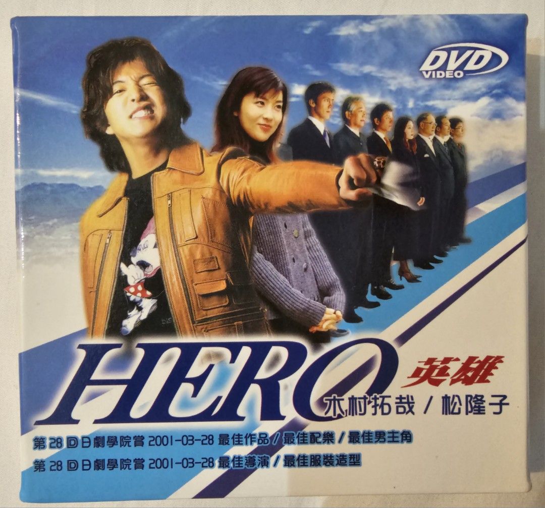 HERO DVD 木村拓哉 HERO 1,2期 全巻完結セット 劇場版付 dvd 木村