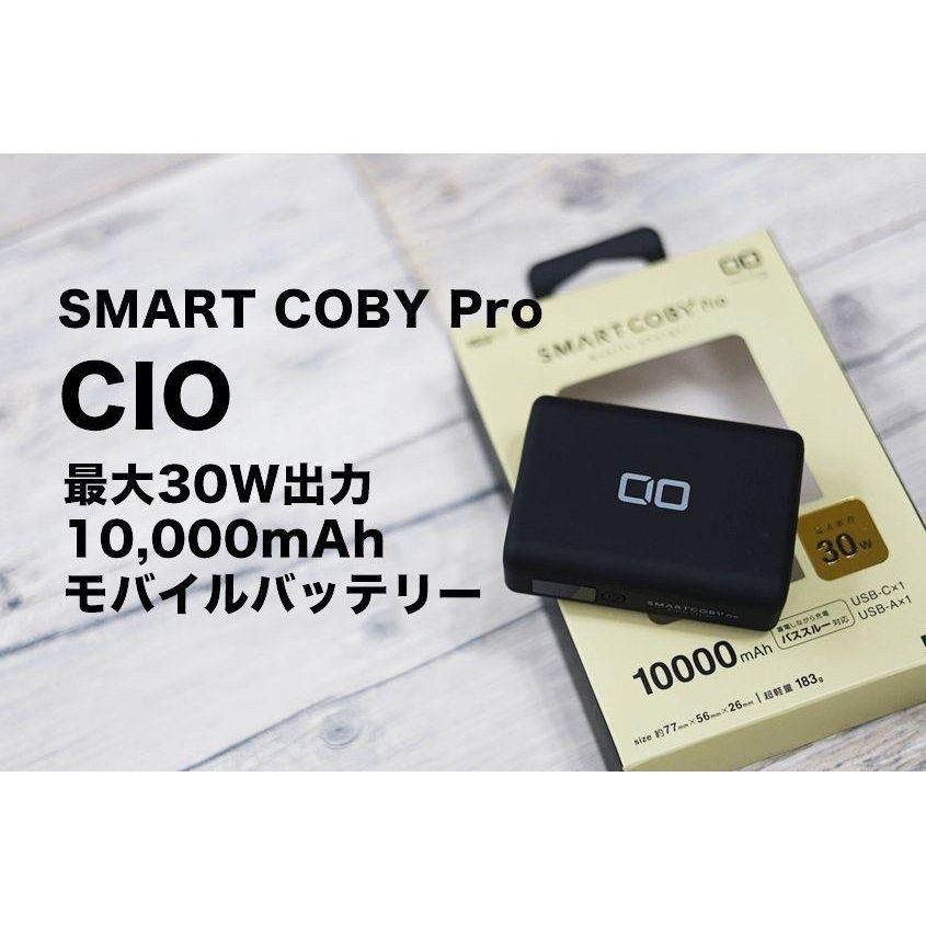 現貨!) 🇯🇵超人氣快充⚡️ SMARTCOBY PRO 30W 10000mAh 外置充 