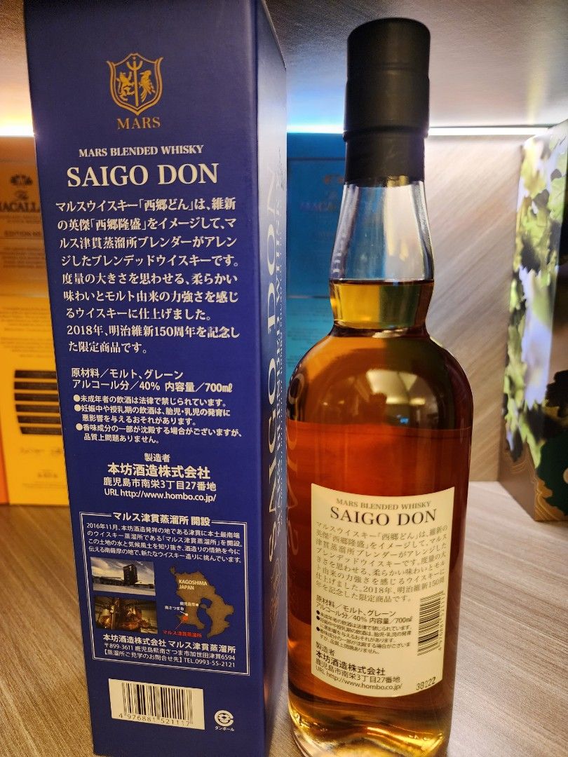 マルスウイスキー 西郷どん SAIGO DON 700ml マルスウイスキー 西郷どん SAIGO DON 700ml - ウイスキーブランド