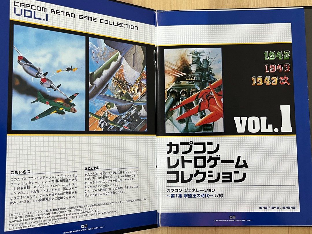 カプコン　１９４３　改 インストカード２枚　帯インスト１枚　ポップ１個　レトロ カプコン 1943 改 インストカード2枚 帯インスト1枚