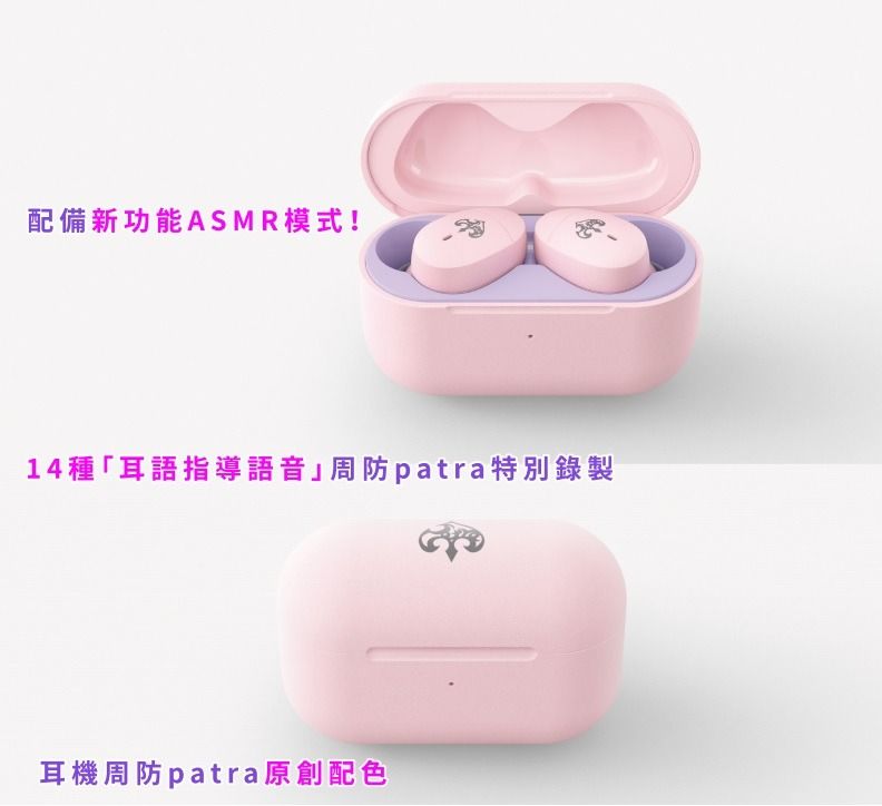 未開封 COTSUBU for ASMR −Patra Edition−