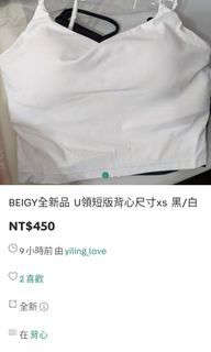 客定Beigy  u領全新共3件 尺寸xs
