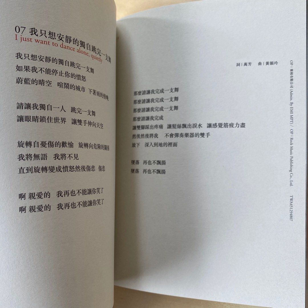 CD丨萬芳原來我們都是愛着的/ Wan Fang Love, After All, 興趣及遊戲