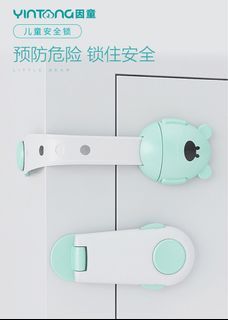Child Safety Lock