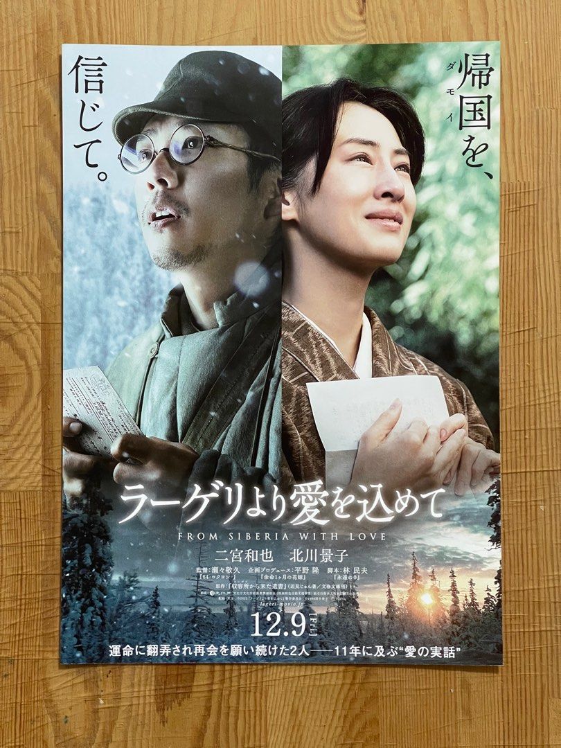 最高の品質 ラーゲリより愛を込めて DVD 二宮和也 北川景子 中島健人 