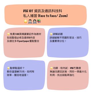 （分類：）位於 。 由 hkdse_ict_best_notes 提交（商品編號 1230240398，圖片 1）。簡介： 。