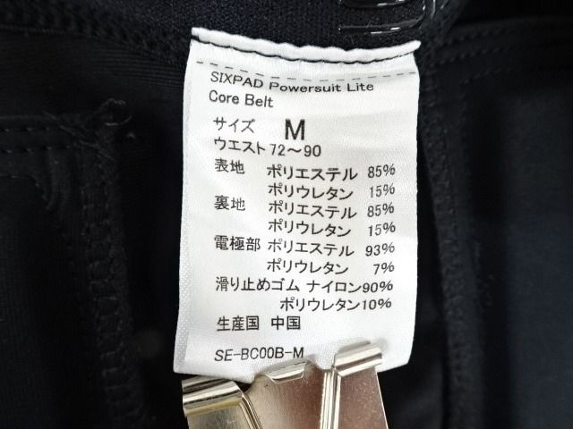 美品MTG MT G SIXPAD 六墊Powersuit Lite Core Belt power suit輕芯帶