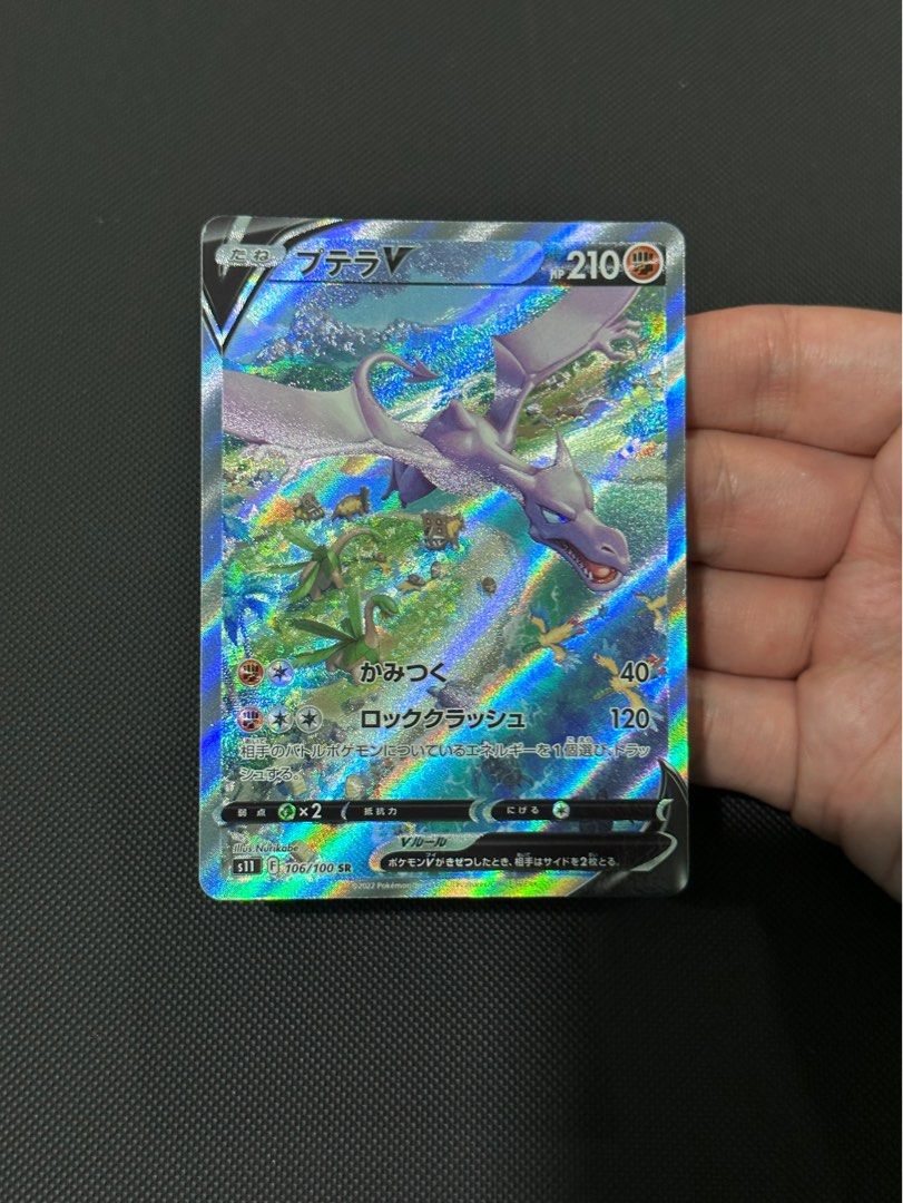 POKÉMON CARD GAME s11 106/100 SR Aerodactyl V