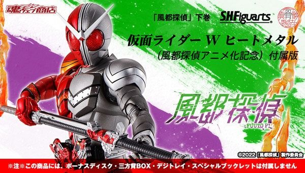 S.H.Figuarts 真骨彫製法 仮面ライダーW ヒートメタル 風都探偵 - 通販