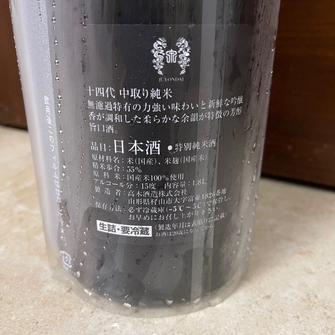 日本清酒(山形縣)十四代-無濾過中取り純米生詰1800ml(2023.03), 嘢食