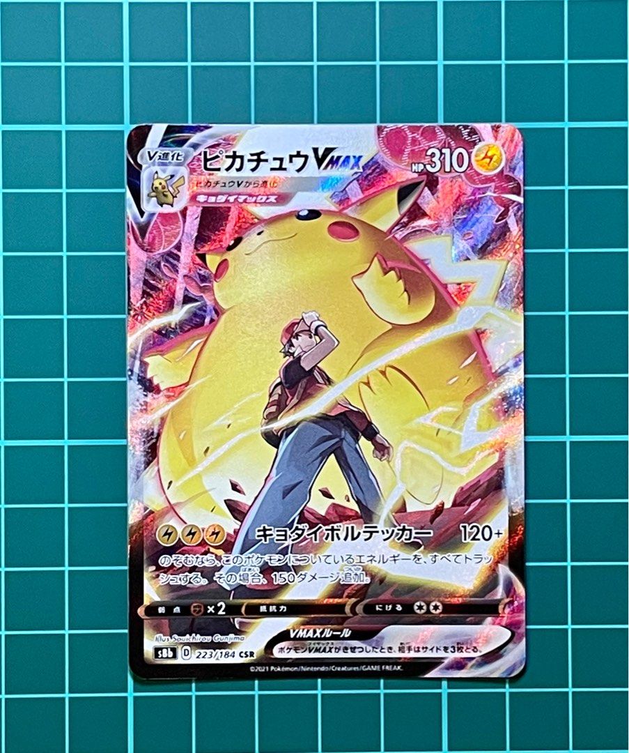 Pokemon PTCG 寶可夢日版- 比卡超ピカチュウPikachu VMAX CSR