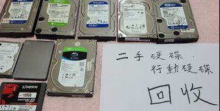 大台北3C收購工作室 二手電腦硬碟收購回收（傳統機械硬碟、SSD 收購回收）