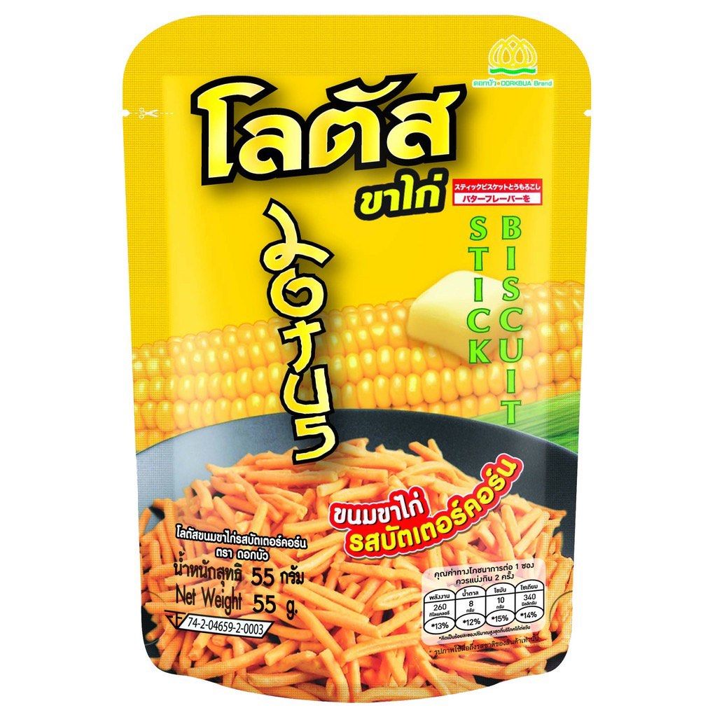 5 packs of Lotus Drumstick Biscuit Thai Snacks Chicken Drumstick Flavor