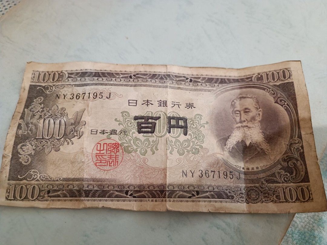 早期老日本紙鈔/日本銀行券, 興趣及遊戲, 收藏品及紀念品, 貨幣在旋轉拍賣