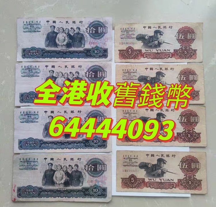 中國歴代貨幣大系７ 清紙幣-