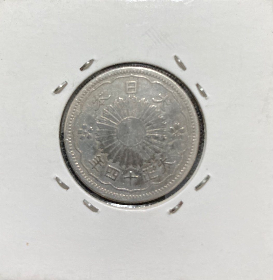 雙鳳銀幣日據時代二次大戰日本大正十四年這是銀幣喔如假包換, 書籍、休閒與玩具, 收藏、紀念品, 其他古董在旋轉拍賣