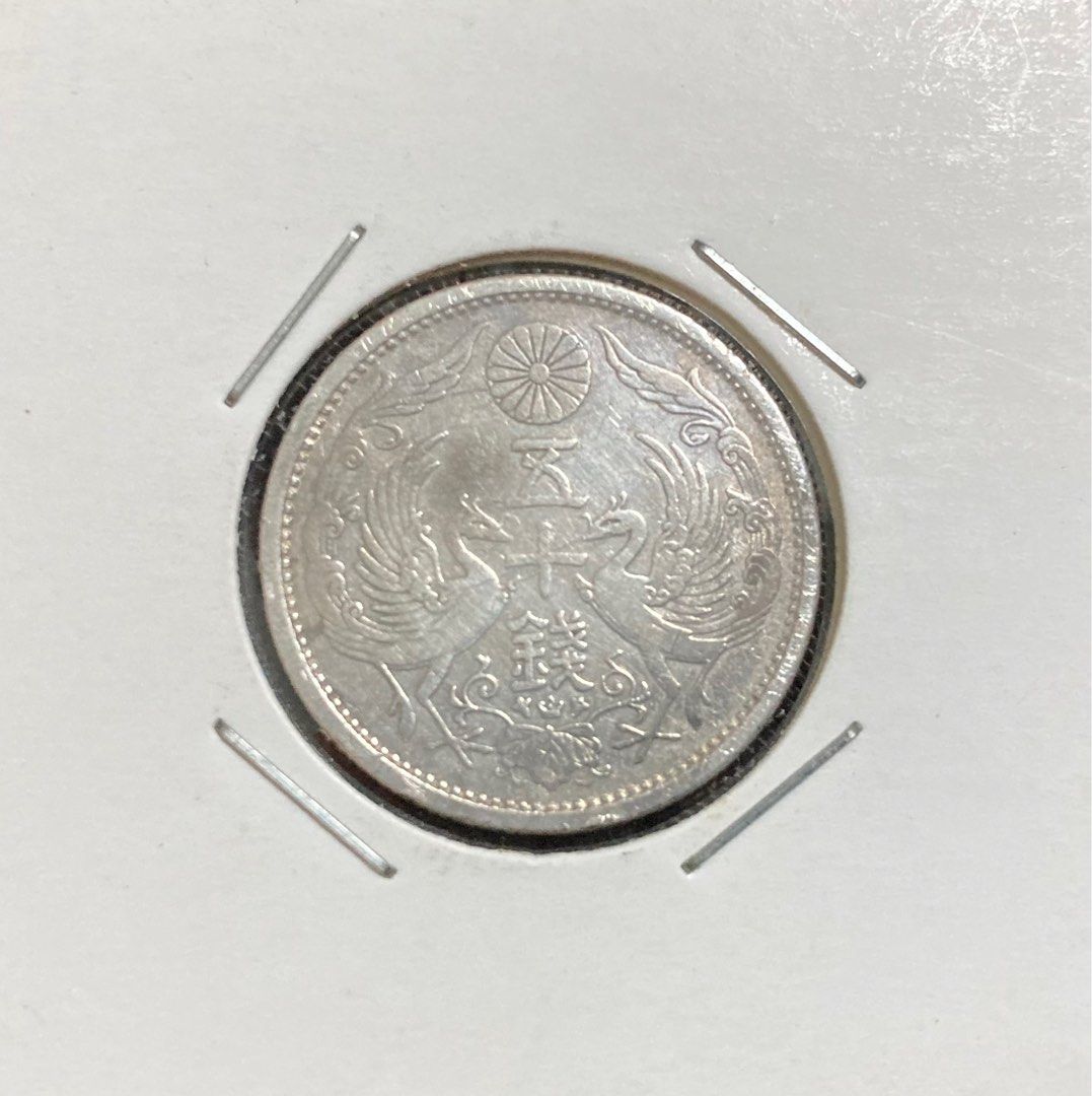 雙鳳銀幣日據時代二次大戰日本大正十四年這是銀幣喔如假包換, 書籍、休閒與玩具, 收藏、紀念品, 其他古董在旋轉拍賣