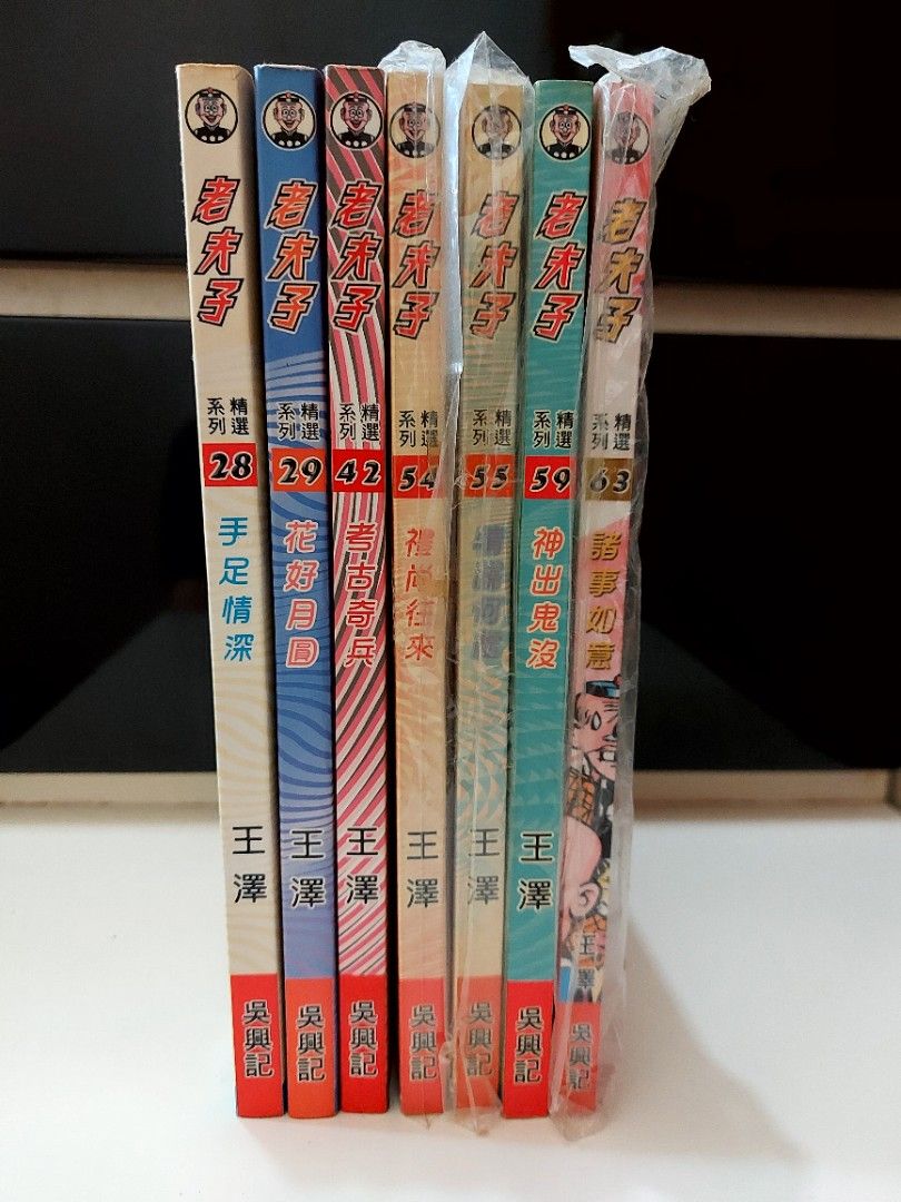 老夫子香港漫畫精選系列(7本), 興趣及遊戲, 書本& 文具, 漫畫- Carousell