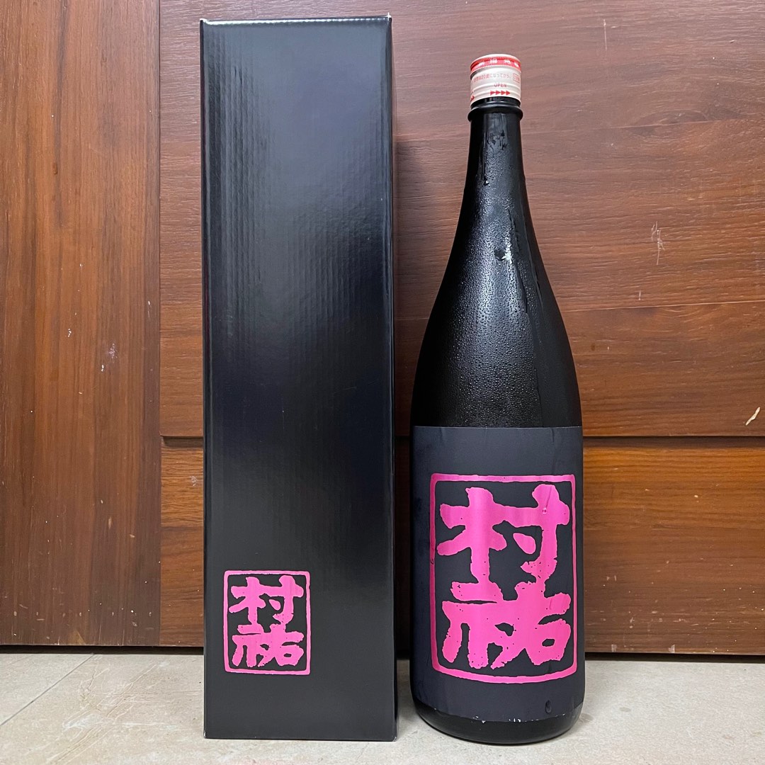 最後一支)日本清酒(新潟縣)村祐-Black Label無濾過本生純米大吟
