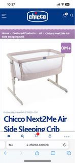 Chicco BB 床
