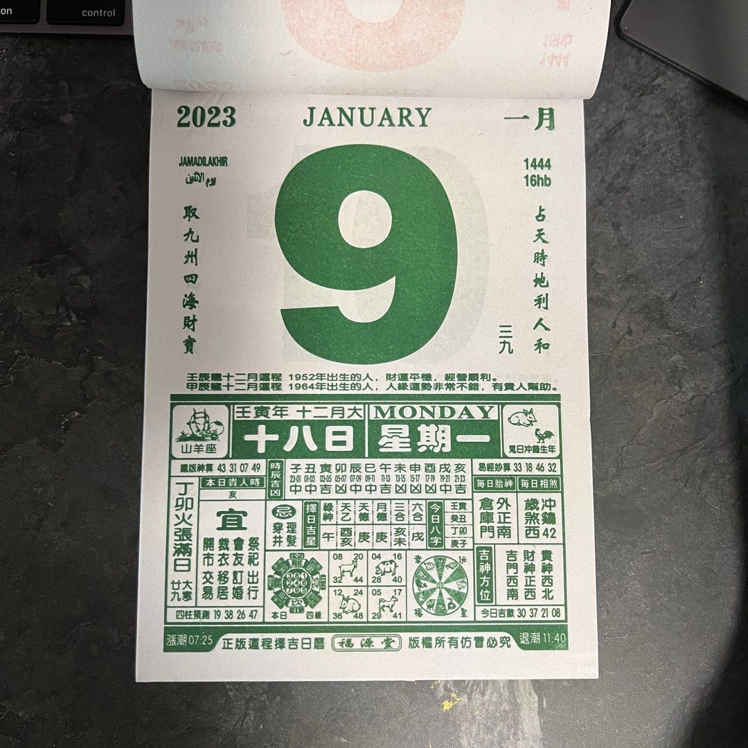 Chinese Lunar Calendar, Furniture & Home Living, Home Decor, Wall Decor