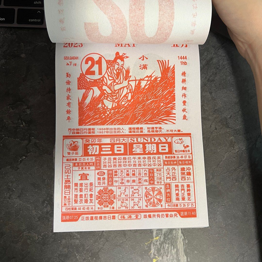 Chinese Lunar Calendar, Furniture & Home Living, Home Decor, Wall Decor