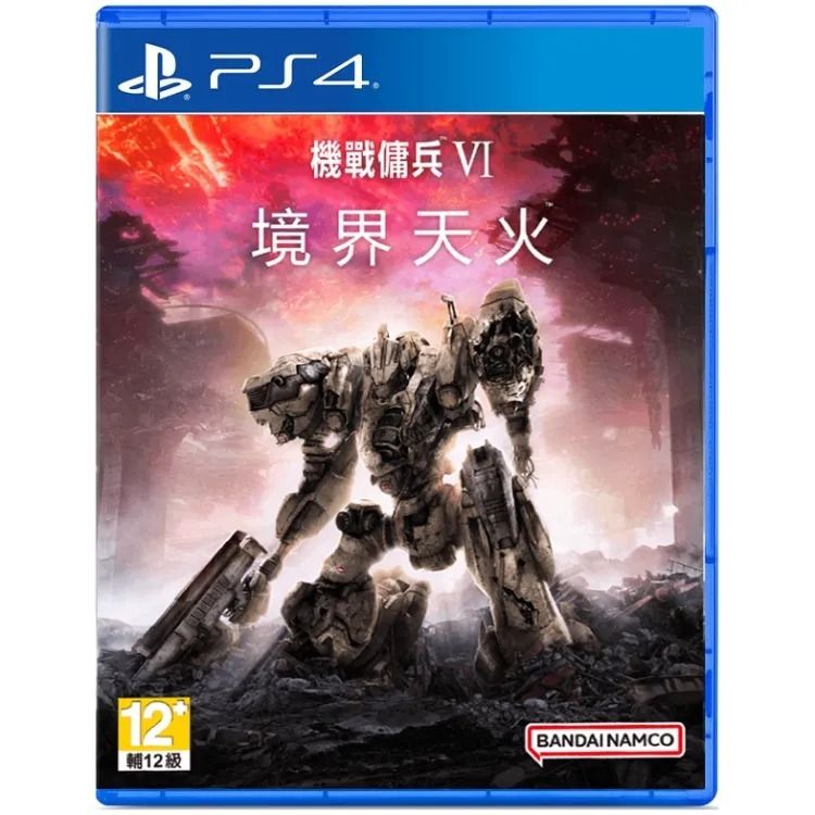 全新送DLC＋PS5版) PS4 Armored Core VI: Fires of Rubicon 機戰傭兵5