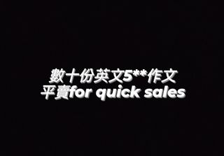 （分類：）位於 。 由 ct_rin 提交（商品編號 1230454097，圖片 1）。簡介： 。