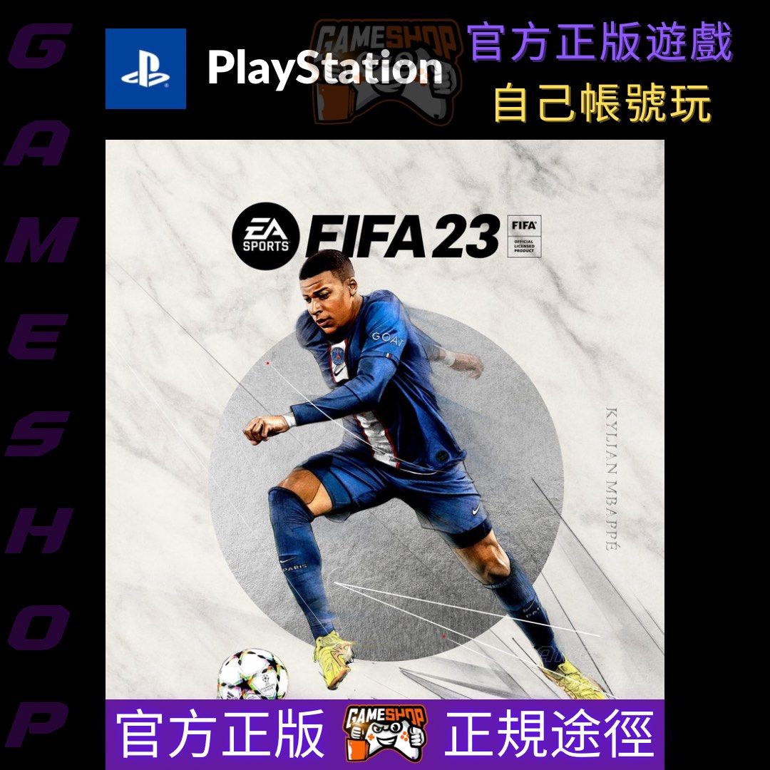 FIFA 23 PS4 PS5 game 遊戲數位版Digital Edition 另有Switch XBOX