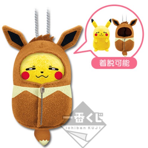 Ichiban Kuji Pokemon Collection 2025 Let's Go for A Walk - Last One Prize Pikachu Soft Vinyl Figure with Mini Tray