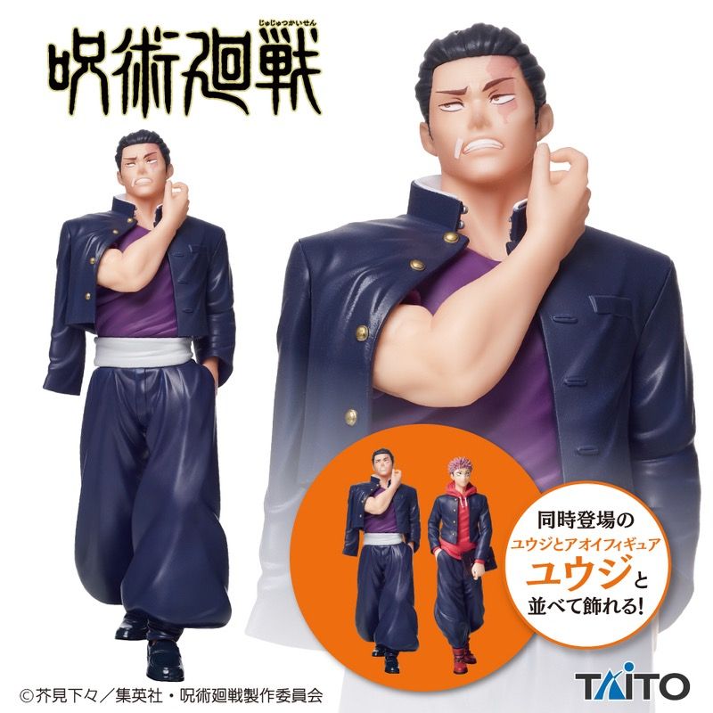 Jujutsu Kaisen Aoi Todo Figure, Hobbies & Toys, Toys & Games on Carousell