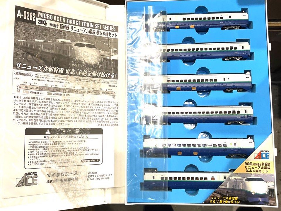 有室內燈！MicroAce A-0262 200系1500番台東北・上越新幹線