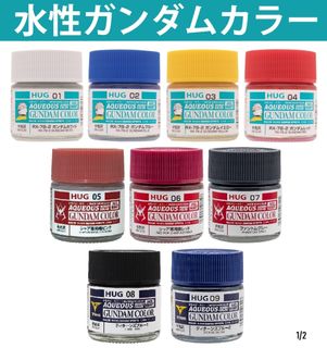 Mr Hobby Collection item 3