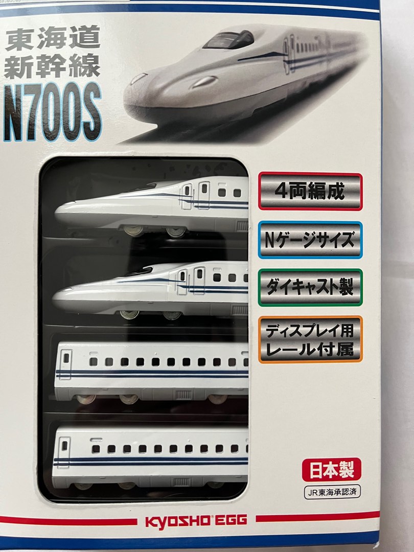 新幹缐n700s/E7/E5/0系, 興趣及遊戲, 玩具& 遊戲類- Carousell