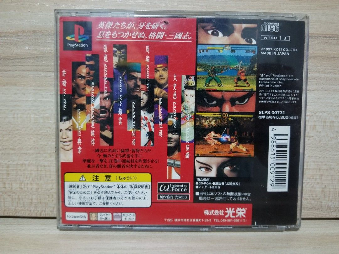 Jeu Vidéo Sangokumusou - PlayStation 1 - Version Japonaise - Bon état
