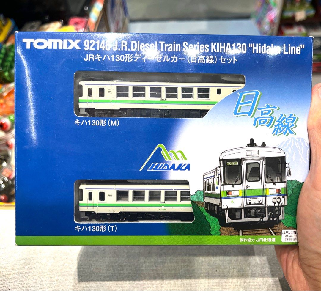 TOMIX 92148 JRキハ130形ディーゼルカー（日高線）セット