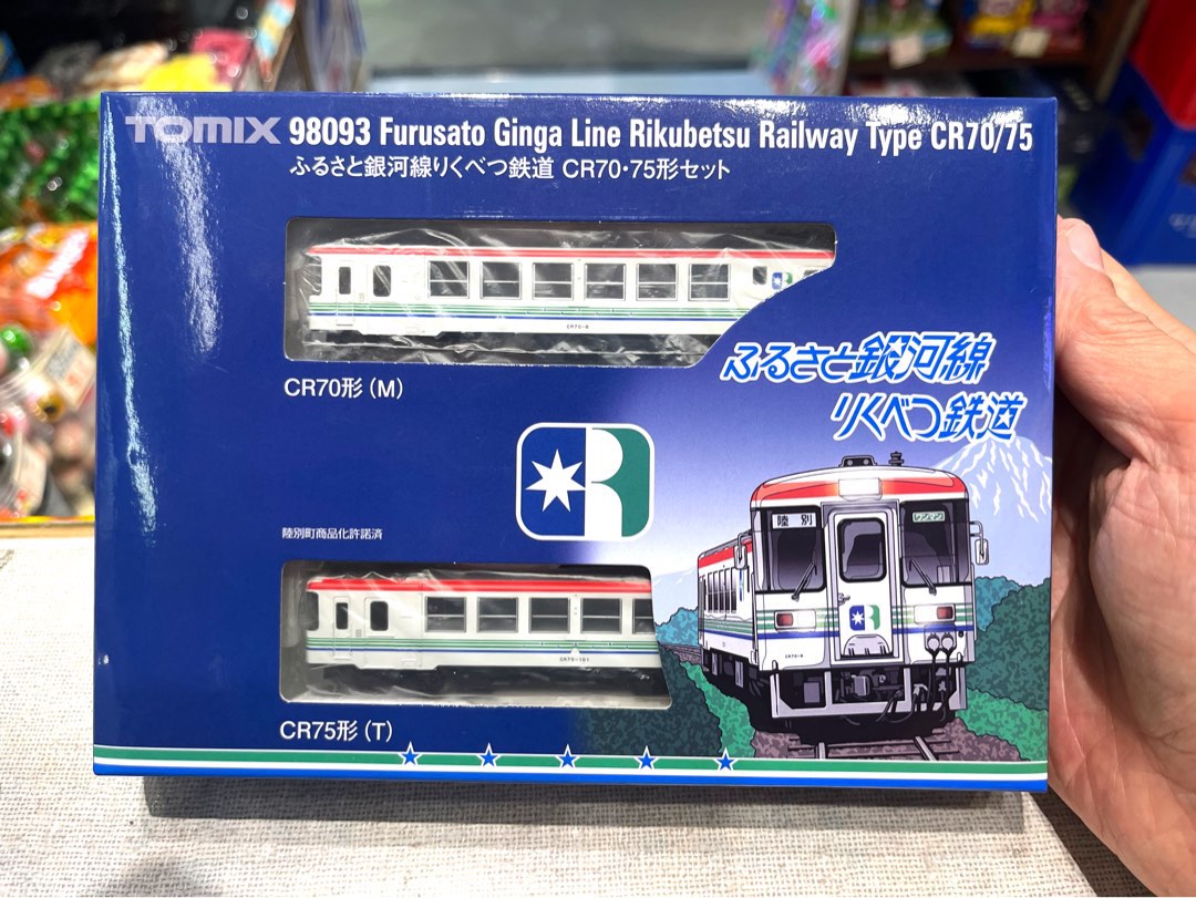 TOMIX 98093 ふるさと銀河線りくべつ鉄道 CR70・75　室内灯つき ふるさと銀河線りくべつ鉄道CR70・75形セット｜製品情報｜製品