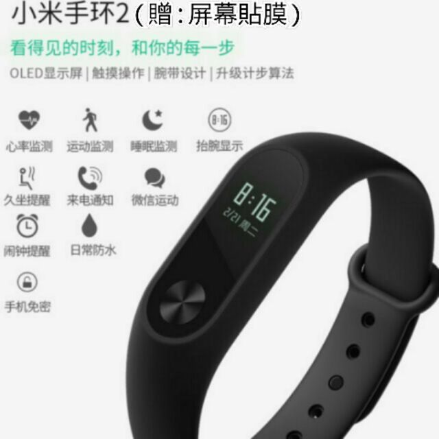 Original xiaomi mi band 2 smart watch hotsell